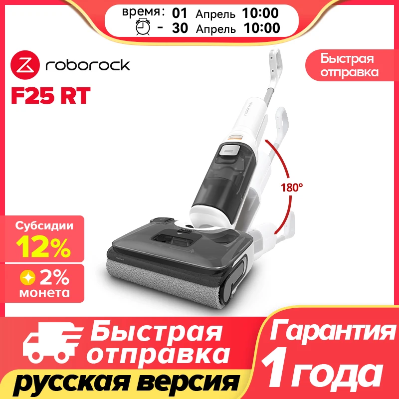 Ручной пылесос Roborock F25 RT, мощность всасывания 20000 Па, может очищать стен, обновленная версия Dyad Pro