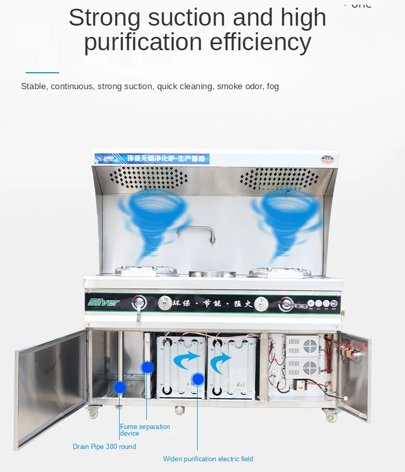 Fume Purification All-in-one Restaurant Environmental protection Cooking Car Commercial Smoke-free Raging Fire Mobile Stove