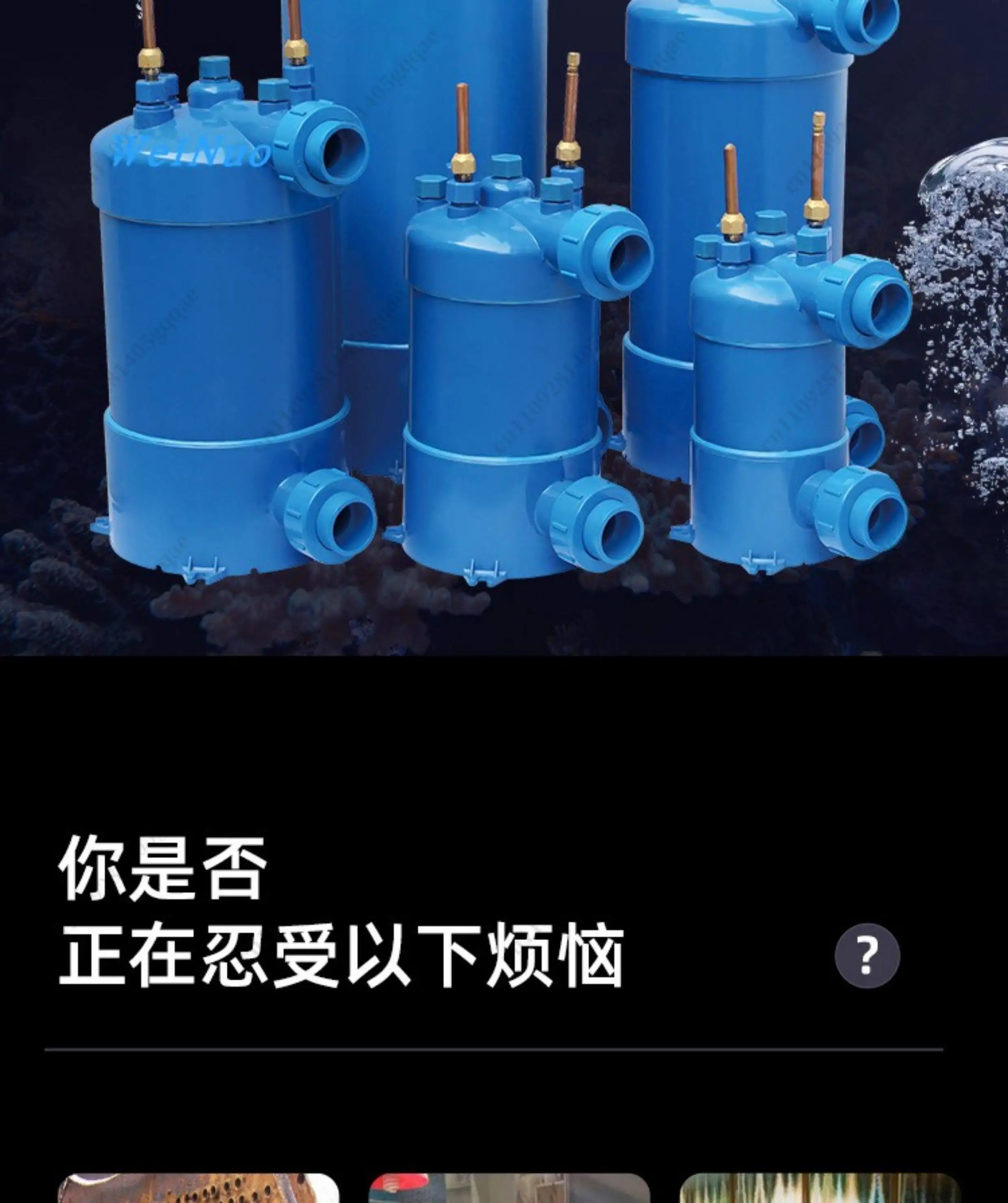 MHTA-1.5 Schraub-Titanrohr-Wärmetauscher mit PVC-Gehäuse für Schwimmbad-Wärmepumpe, Aquarium-Kühler, Verdampfer, Kühlung – Detail 5