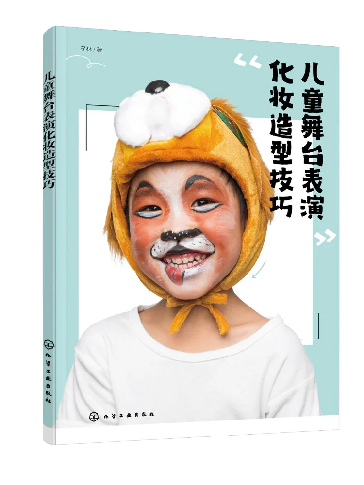 

Book-Winshare Children's Stage Performance Makeup Styling Techniques