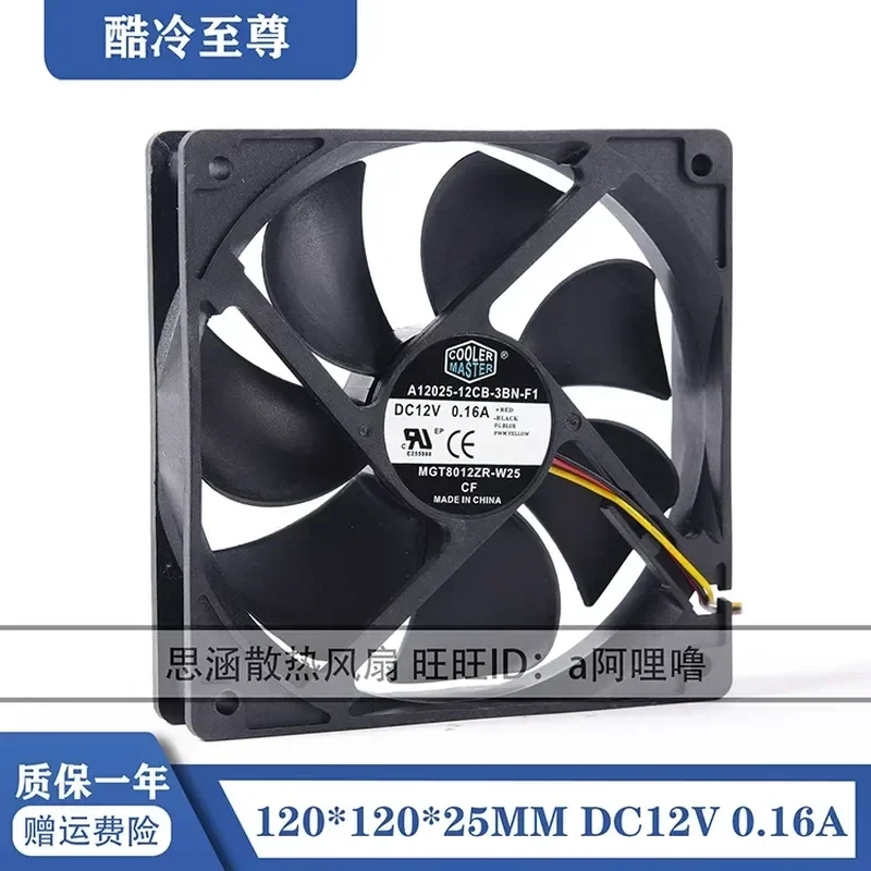XINYI Cool Supreme Ultra Silent 12CM 12025 12V 0.16A Chassis Cooling Fan for Computer Host