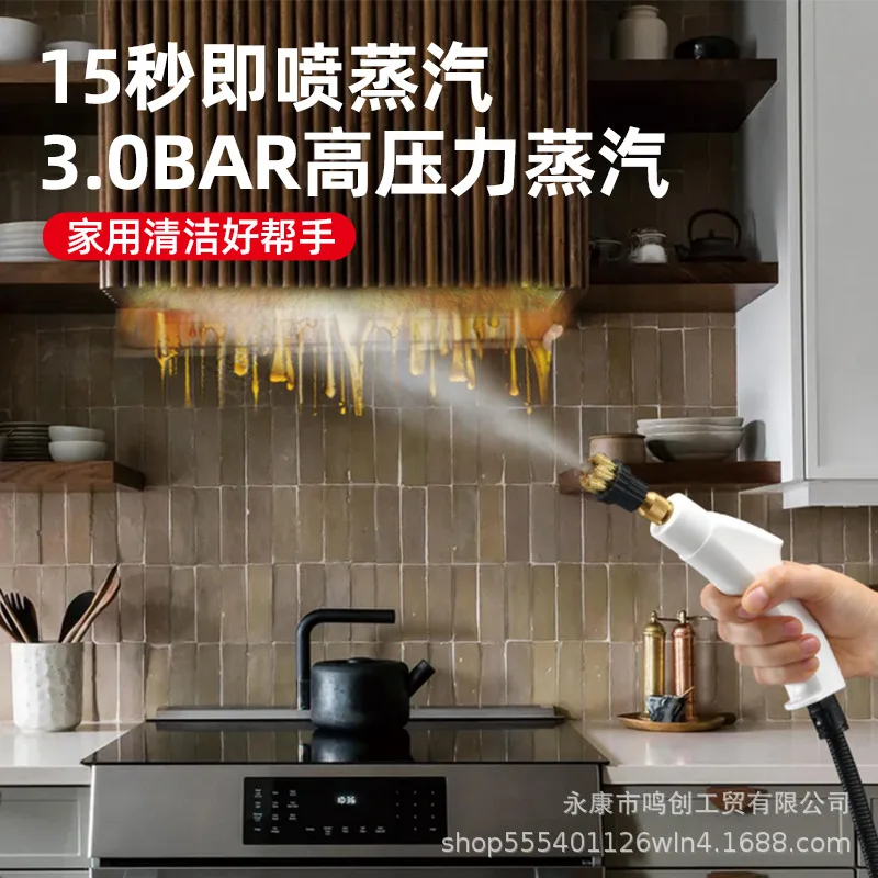 High pressure and high temperature steam cleaner Small household air conditioner Kitchen range hood Quick heating cleaning machi