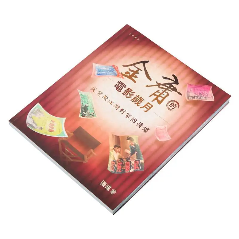 Jin Yongs Film Carriera dal sorridente orgoglioso vagabondo al sentimento patriottico Zhang Yu 9789888862184