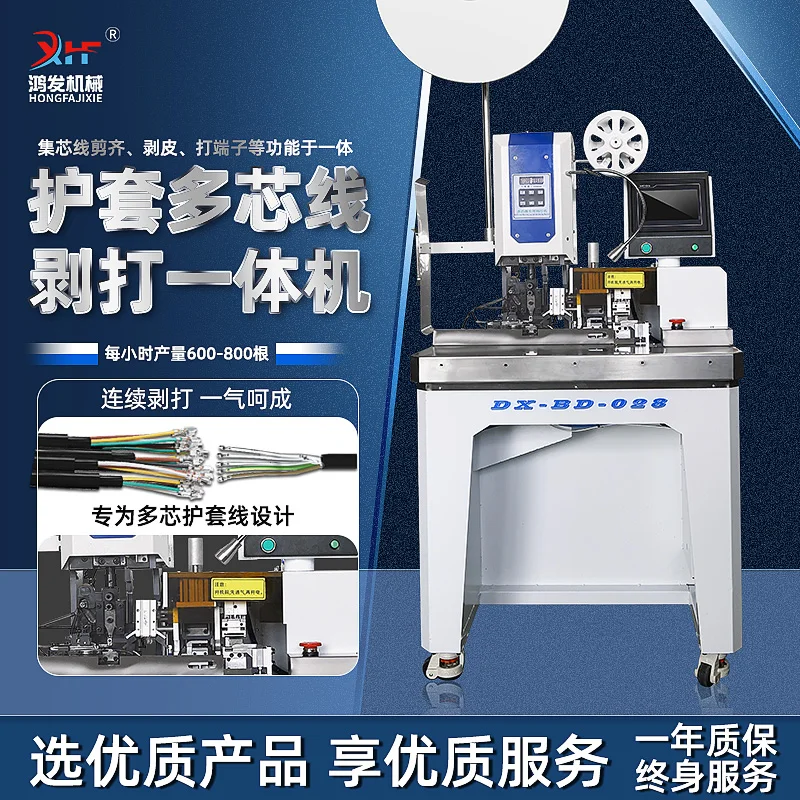 تقشير وتجريد الأسلاك متعددة النواة مغلفة وتقشير وتجريد الأسلاك مع آلة طرفية #5