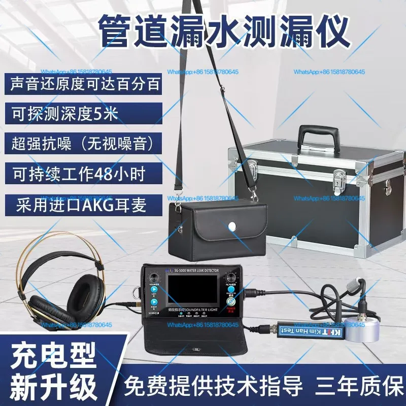 5000 leak detector indoor and outdoor concealed pipe detector