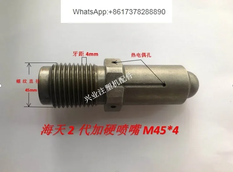 Accessories M45 * 4 Haitian 2nd Generation Nozzle, Nozzle Head,