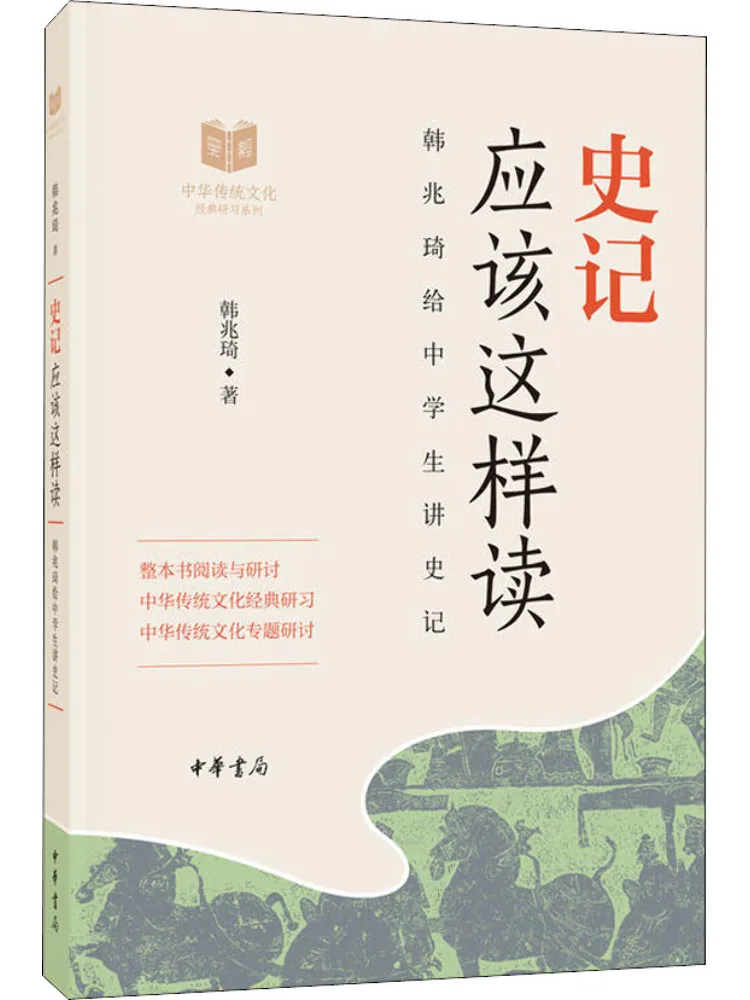 

Book-Winshare This Is How You Should Read "records Of the Grand Historian"