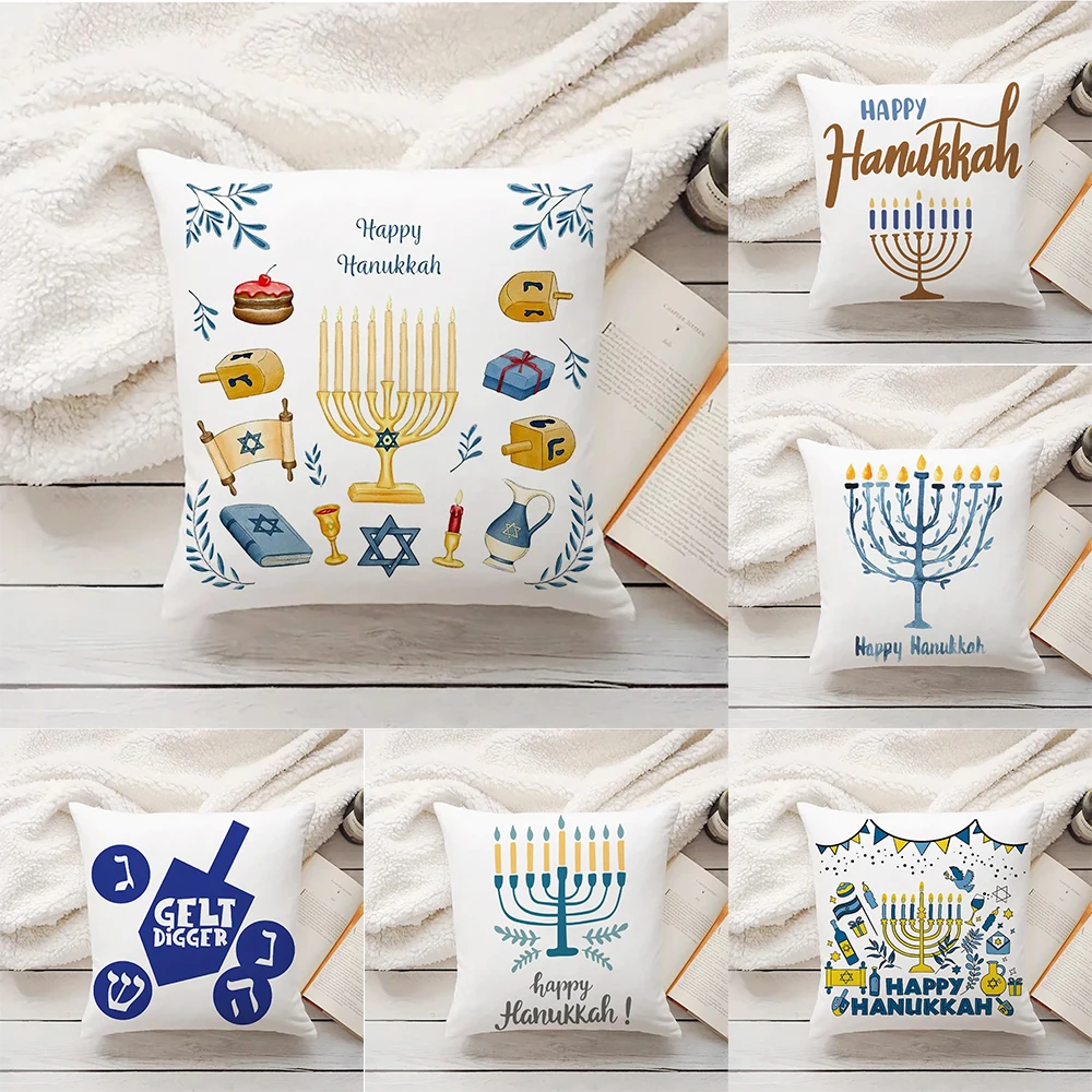 

Happy hanukka чехлы на подушки для дома чехол для дивана в гостиной, домашний декор, чехол для подушки в спальню, офис, праздничный подарок для вечеринки