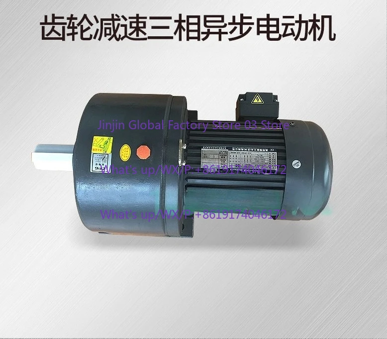 3.7KW 5HP three-phase gear reducer CH-5CH-6 220V/380V