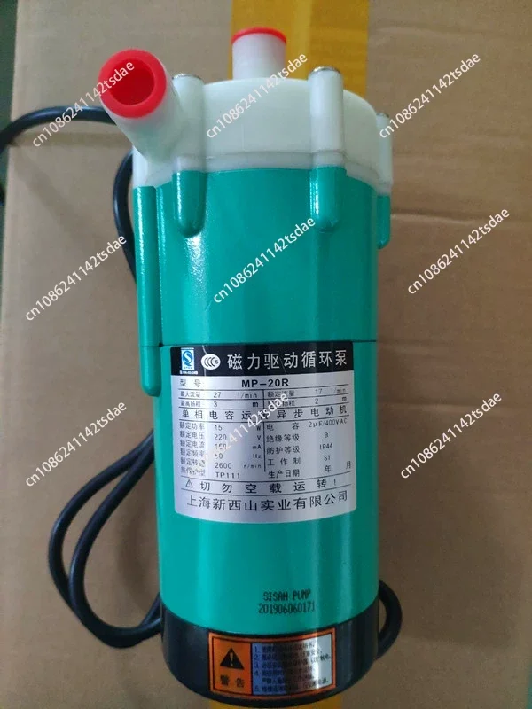 

MP-20R MP-20RM MP-20RZ MP-20RX Циркуляционный насос с магнитным приводом