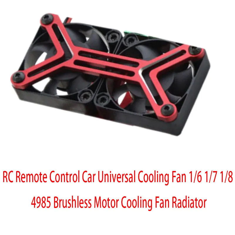 RC Remote Control Car Universal Cooling Fan 1/6 1/7 1/8 4985 Brushless Motor Cooling Fan Radiator
