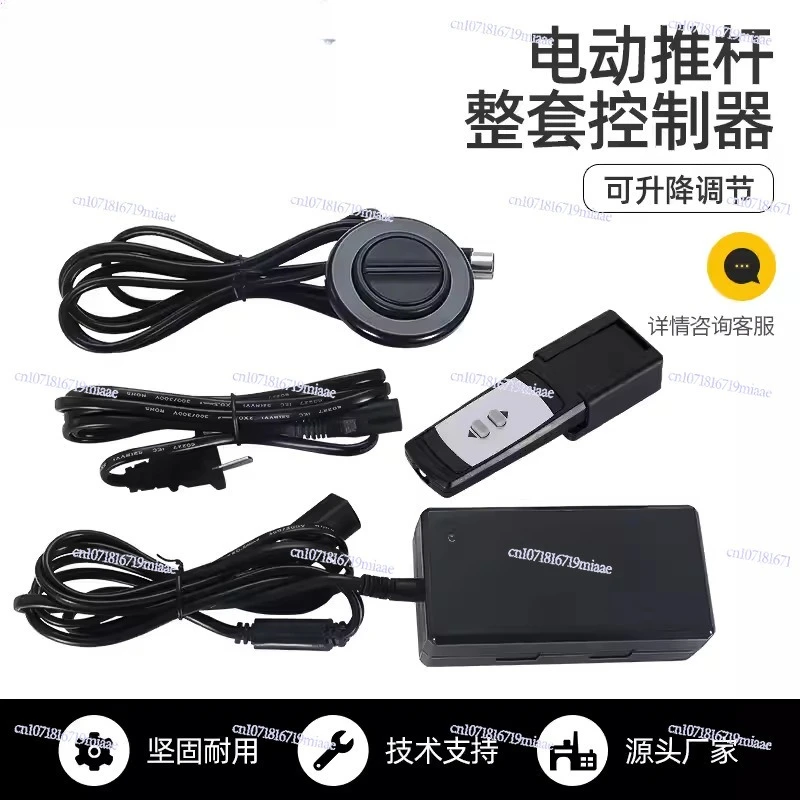 Electric push rod controller, lifting column wireless wired driver one drag two synchronous control with remote control