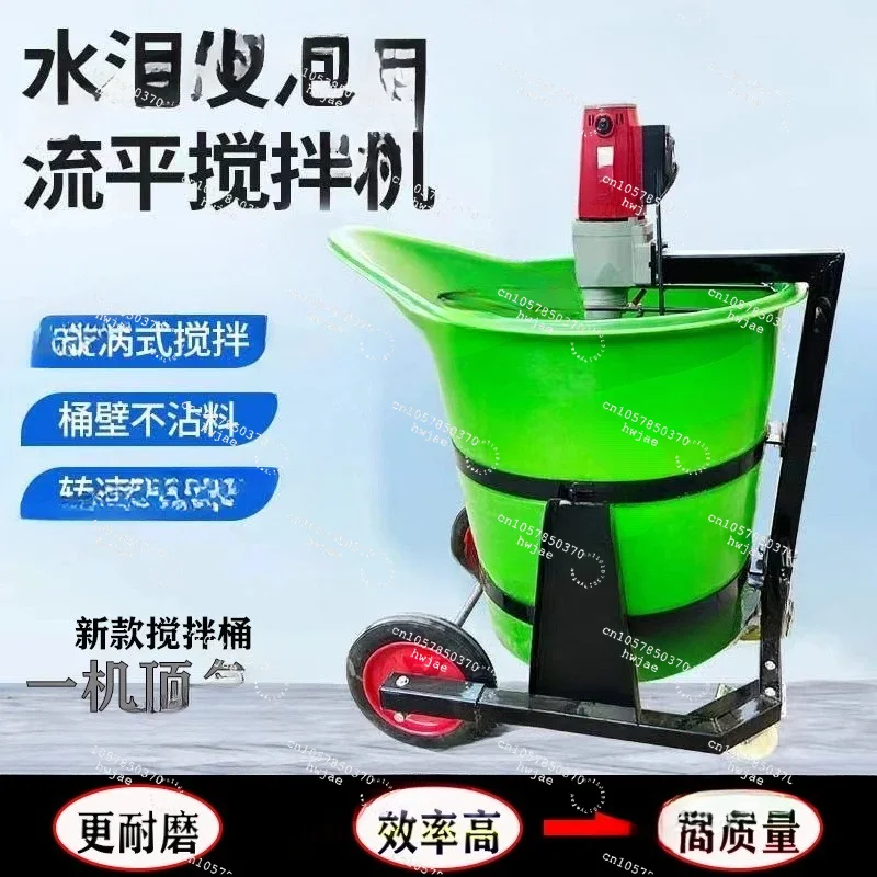 Electric Cement Mixer for Home Use | Small Plaster & Grout Mixing Machine | Durable Plastic Drum | Self-Leveling Mortar Stirrer