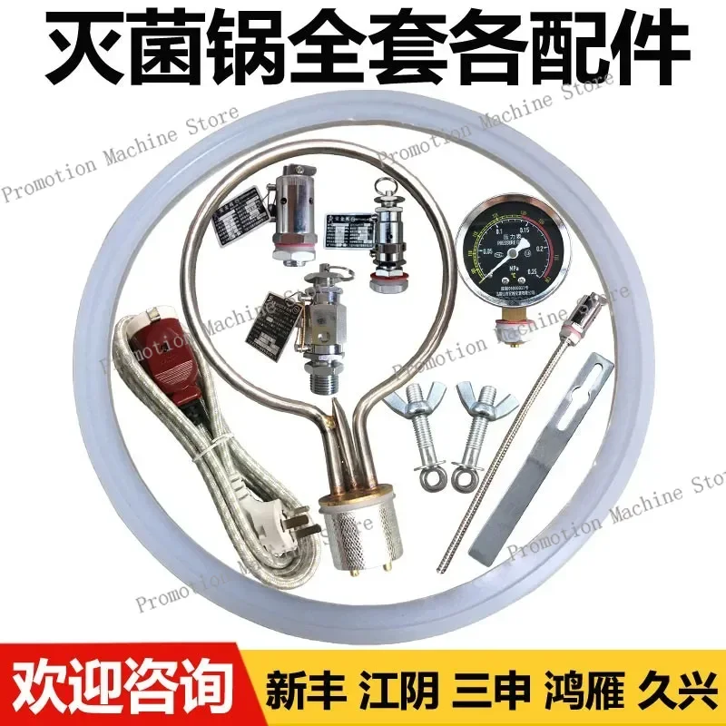 

High pressure disinfection pot accessories Electric heating tube Heating rod Steam sterilizer Safety valve Power cord screw