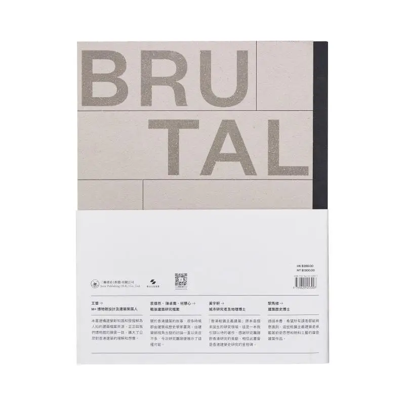 The Rugged Architecture Of Unknown Hong Kong Peng Zhanhua Sanlian Bookstore Hong Kong Limited 9789620453007 Book