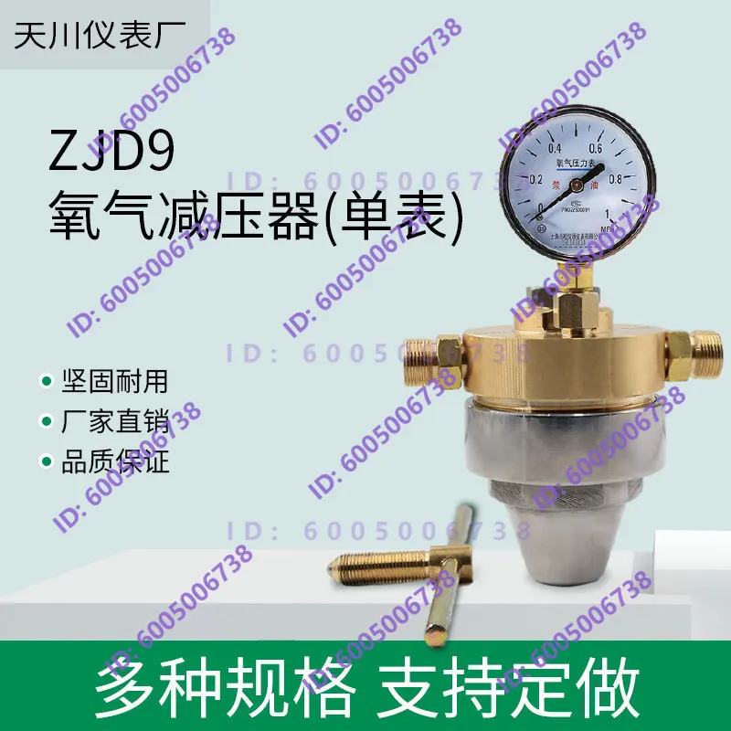 Tianchuan ZJD9 oxygen pressure reducing and regulating valve ZJD12 double table head ZJD18 type station