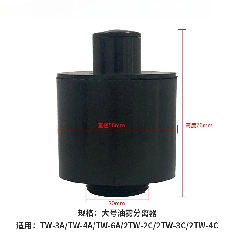 

Vacuum pump oil mist filter small medium large M24 M30 height 73mm