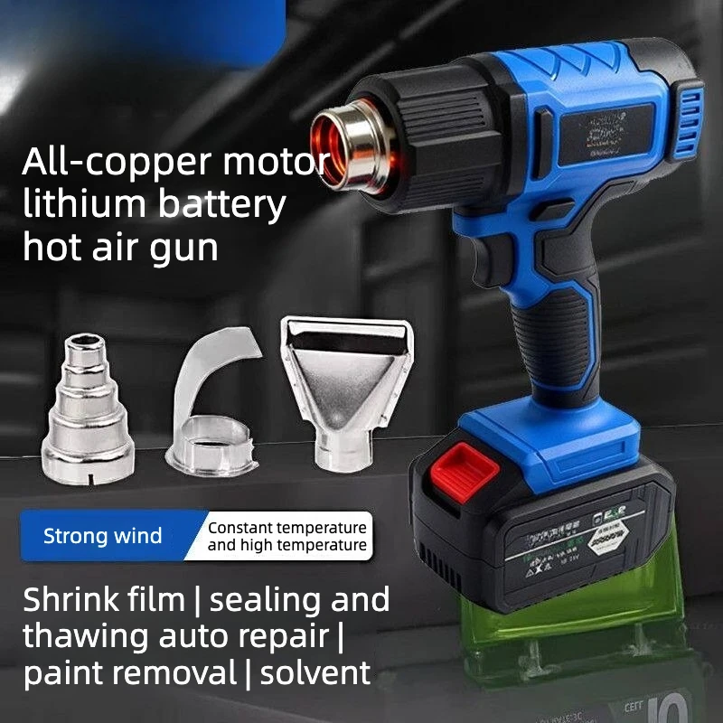 Lithium battery hot air blower, wireless plastic welding gun, high-power portable heat shrinkable film baking gun