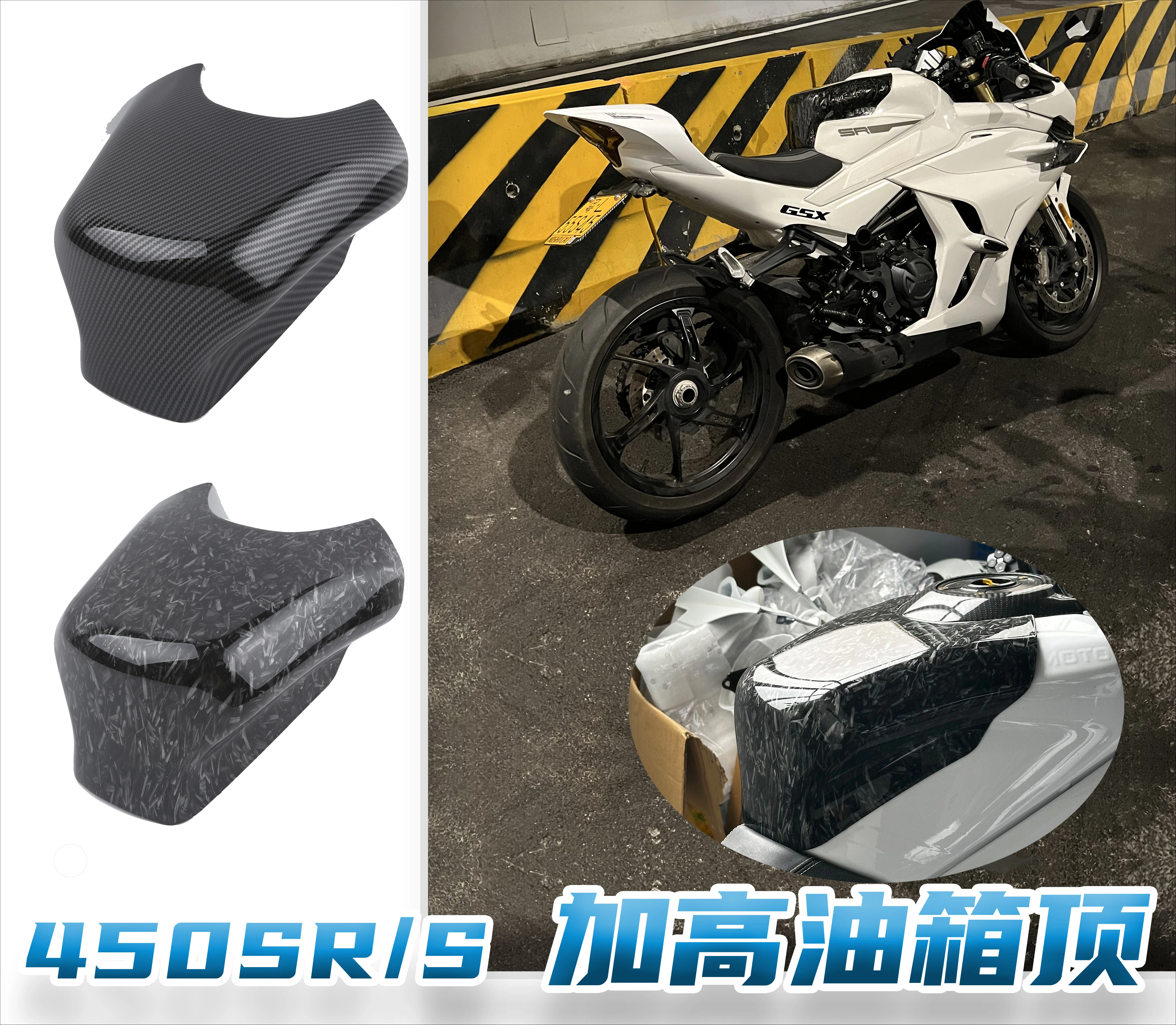 for Applicable to Chunfeng 450SR SRS modification, heightened fuel tank top cover, original car mold opening water transfer