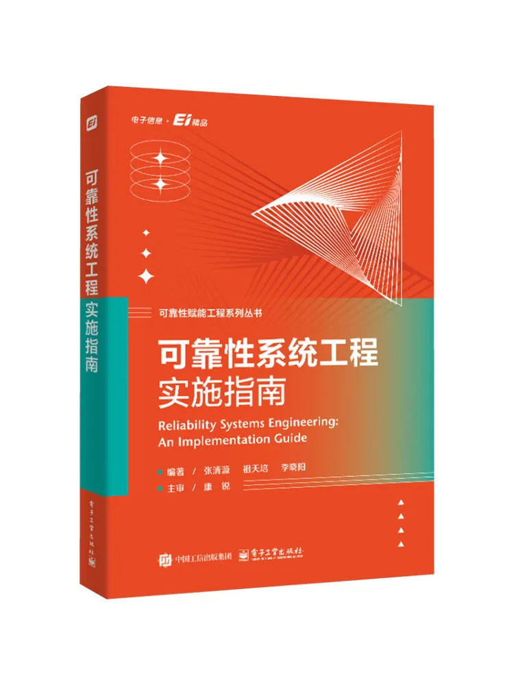 Book-Winshare Reliability Systems Engineering Implementation Guide