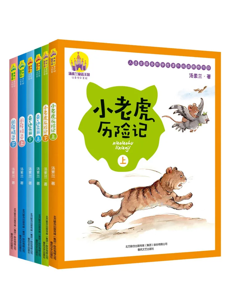 

Книга-альбом Winshare: Приключения маленького тигра, эльфа на чердаке, чудесного сада. Полноцветные иллюстрации с фонетической транскрипцией.