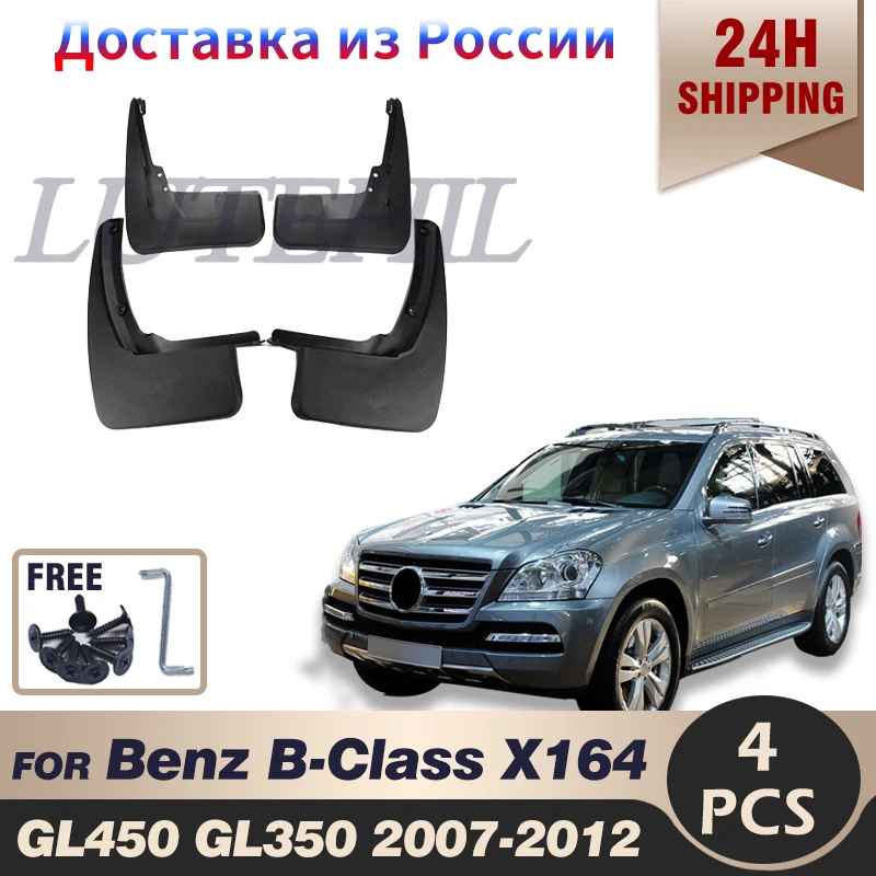 Accessories Set Molded Mud Flap Flaps For Benz GL Class X164 GL450 GL350 2007-2012 Mudflaps Splash Guards 2011 2010 2009 2008