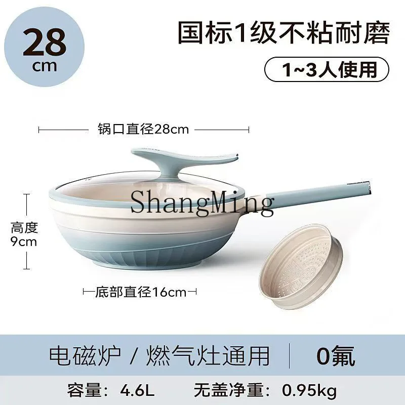 CL vegetarian titanium ceramic wok, fluorine-free coated non-stick wok, household flat-bottom wok, gas induction cooker