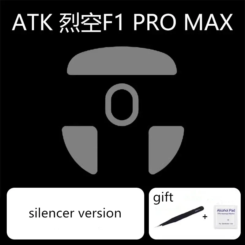 1 Set Ultraglide Mouse Skates For ATK F1 PRO MAX Brake Control Speed Silence Mouse Feet ICE Version Mice Glides PTFE Feet