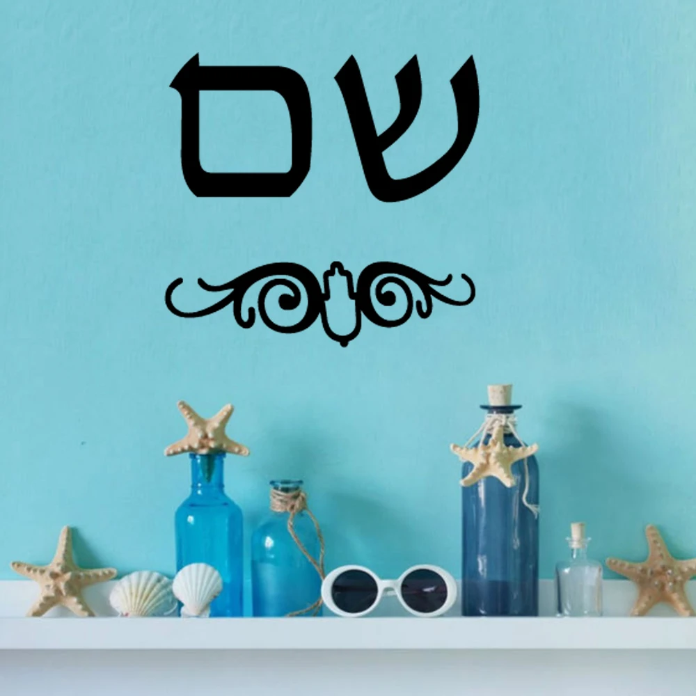 1 pc cool Custom Family Hebrew House Nameplate Door Sign With Hamsa Totem waterproof Wall Stickers Home Decor