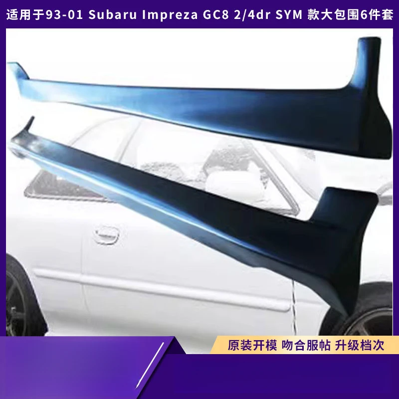 

Подходит для Subaru Impreza GC8 24dr SYM 93-01 годов выпуска, большой комплект обвеса из 6 частей.