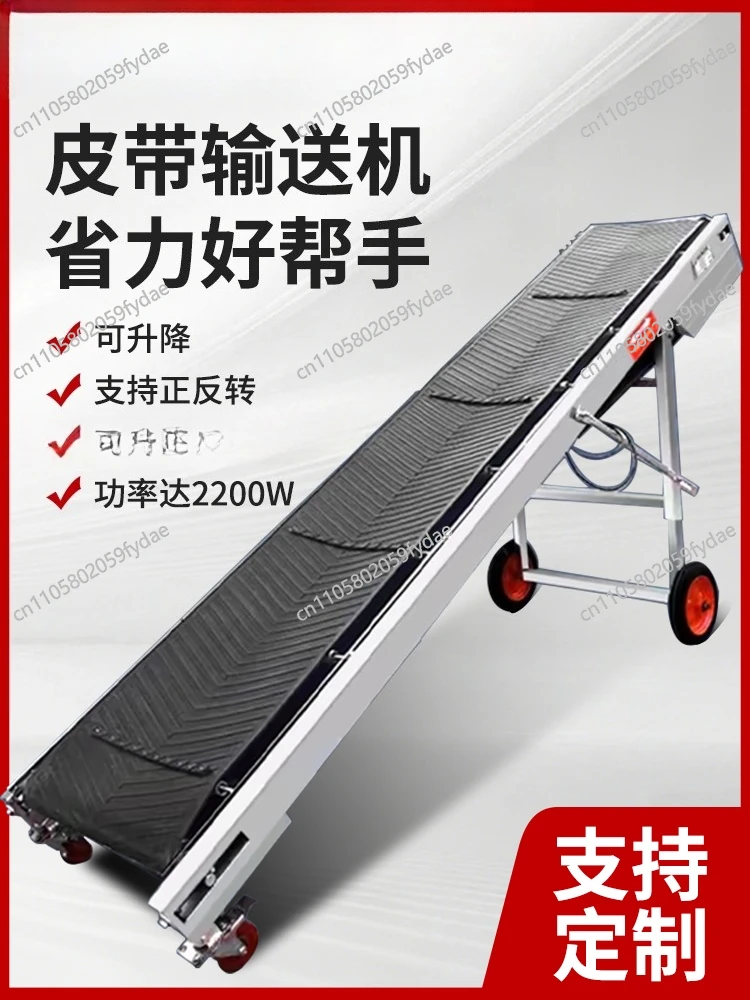 For loading and unloading artifact conveyor mobile lifting folding household small belt conveyor