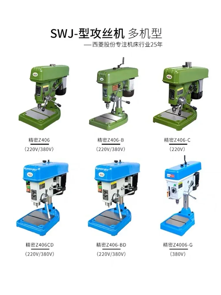 

Высокоскоростное настольное сверло, точное настольное сверло, маленькое многофункциональное сверло Z406B C D Z4006G ZWG-4 6