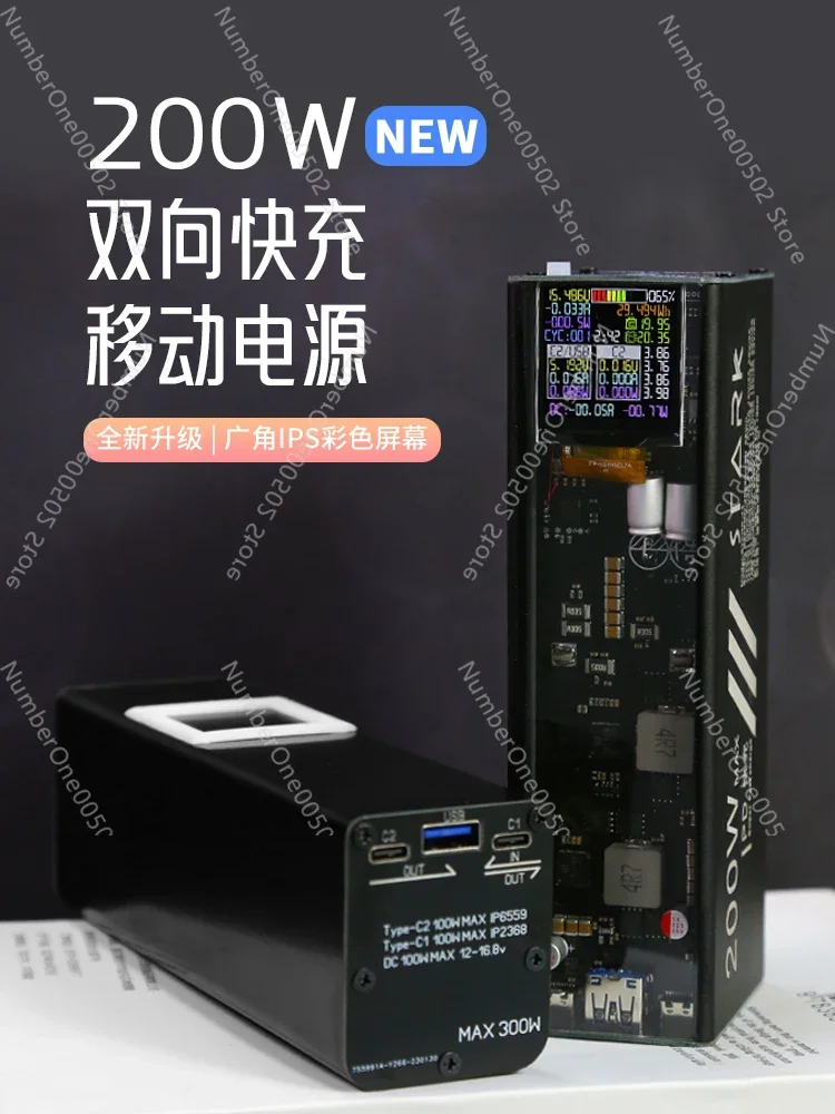 200W High-Power Two-Way Fast Charging Outdoor Mobile Power HD IPS Screen Full Protocol Power Bank Portable -011