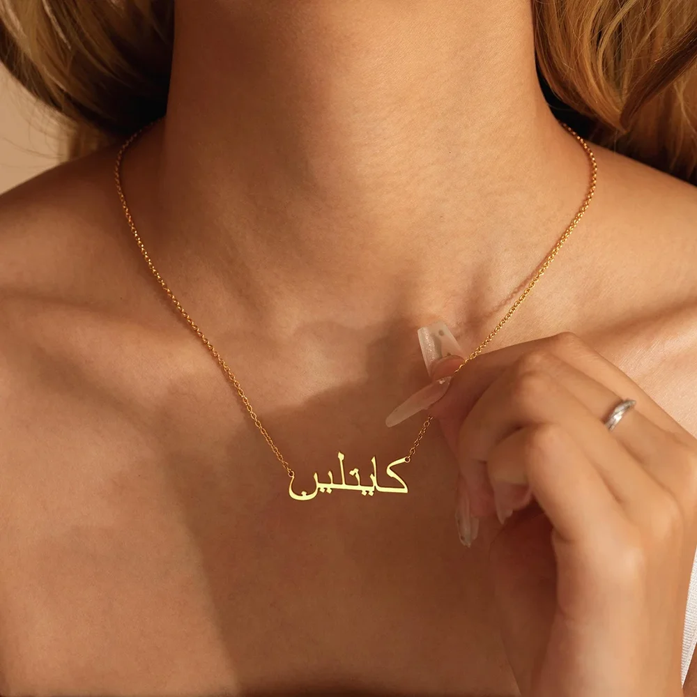 Personalized Arabic Calligraphy Name Tag Necklace Stainless Steel Dainty Chain Minimalist Islamic Daily Neck Accessory For Ladie