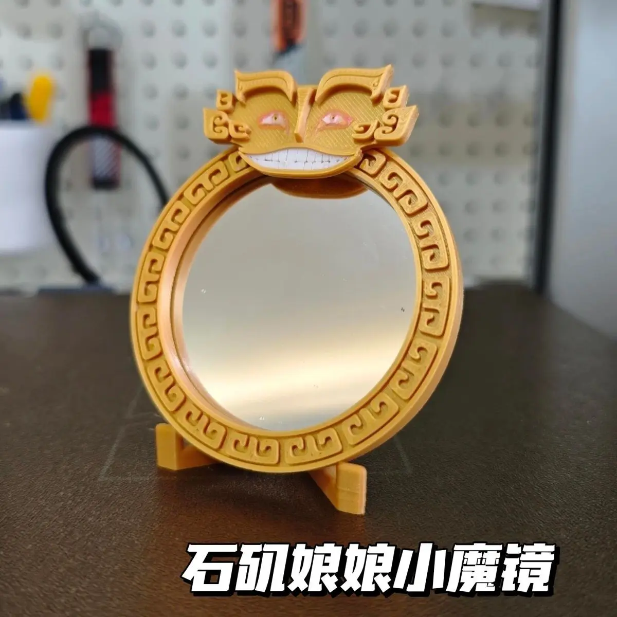 Nezha 2 Devil Child Haohai Shiji Empress's Magic Mirror Small Mirror Makeup Mirror Guoman Douren Peripheral Ornament Toys