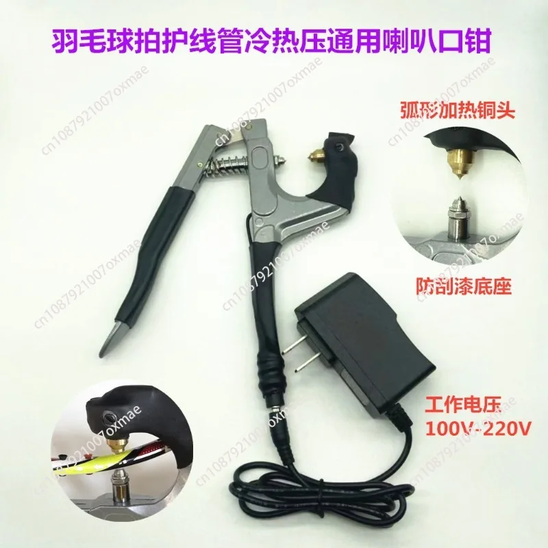 Electric Badminton Machine String Clamp Hot Press Plier Outdoor Sports Accessories