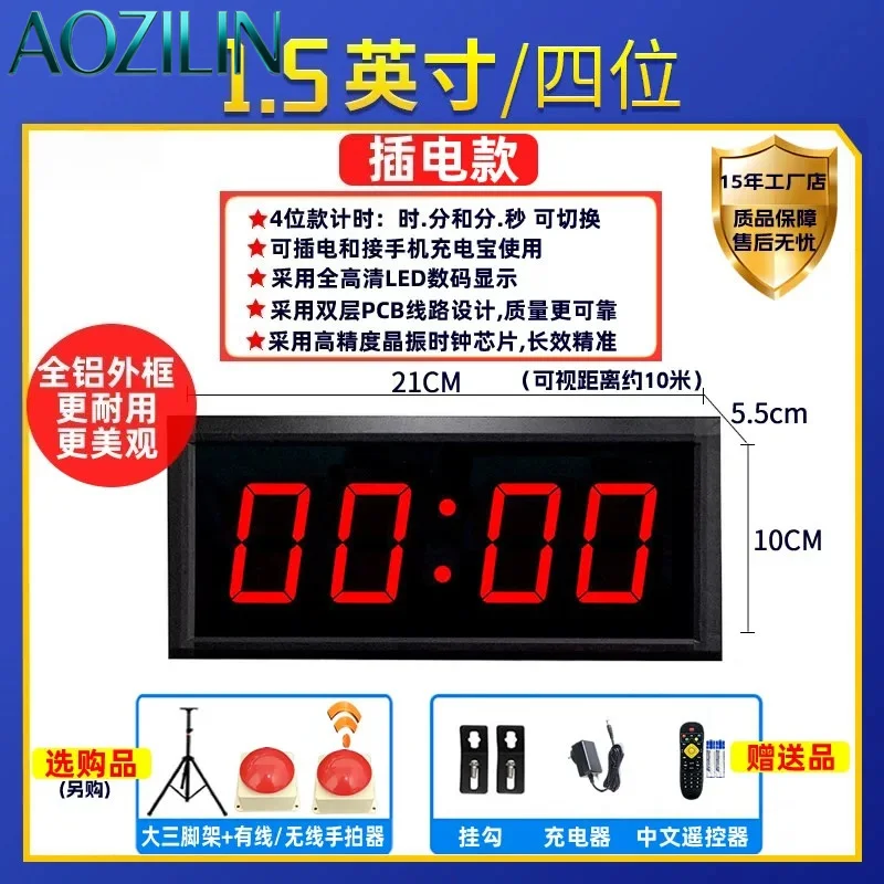 AOZILIN Large Screen LED Digital Timer, Hand‑Tap Control Stopwatch for Race Running Interview Meeting Drone Skill Training