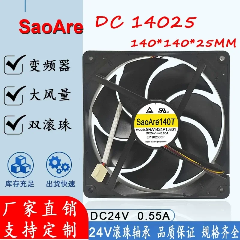 For 14025 14CM/cm 24V 0.55A 9RA series computer chassis 4-wire PWM speed regulating cooling fan
