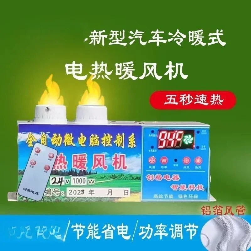 Durable  Car 12v24v Heater Dual-purpose Car  Remote Control Quick Heating Hair Dryer Glass Defrost Defogger