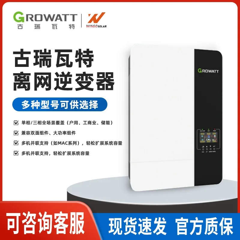 Guriwat Solar Inverter Industrial And Commercial Photovoltaic Inverter Multi-model Off-grid Inverse Control Integrated Machine