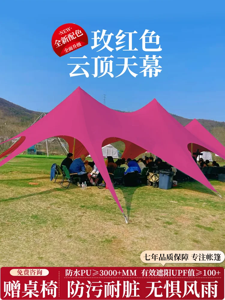 

Curtain tent outdoor dome octopus camping oversized new rose red