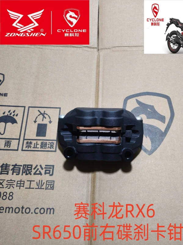 front Brake Upper and Lower Pumps front Disc Brakes Pump Assembly For Zongshen Cyclone SR650 RX6 RX650