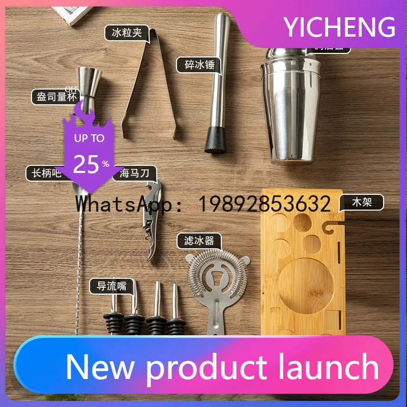

Stainless steel shaker set wooden frame bar tools two-section stainless steel shaker