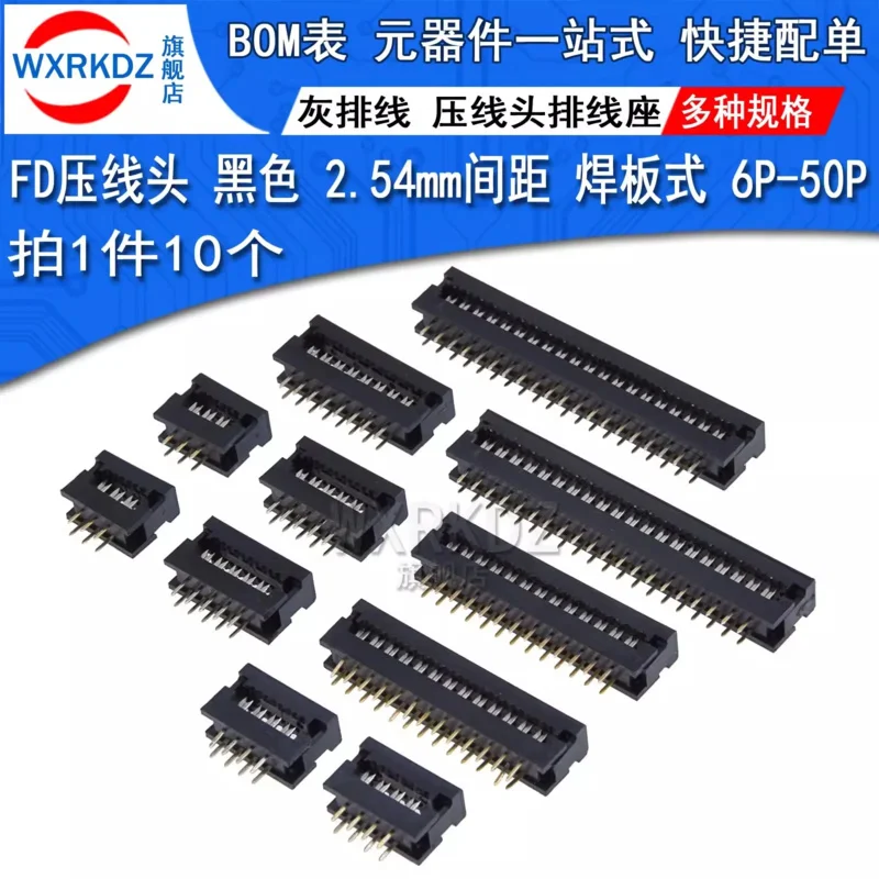 10pcs 2.54mm Pitch 6/8/10/12/14/16/18/20/24/26/30/34/40/50 Pin FD Male Header IDC Connector For 1.27mm Pitch Flat cable 6P 8P