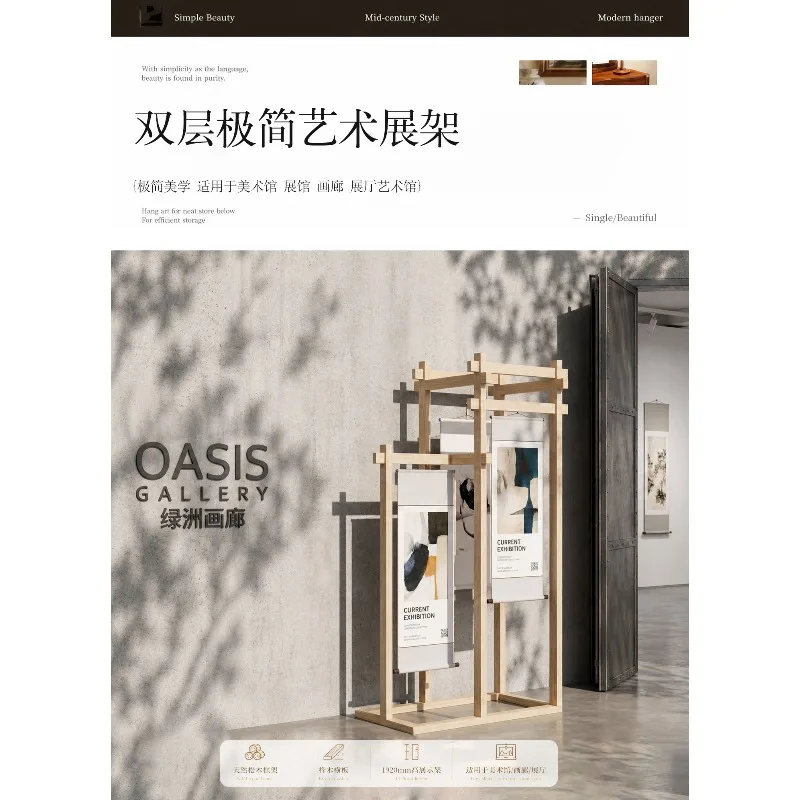 Vertical Double Advertising Display Vertical Exhibition Brand Exhibition Shopping Mall Poster Display Frame Solid Wood Art Displ