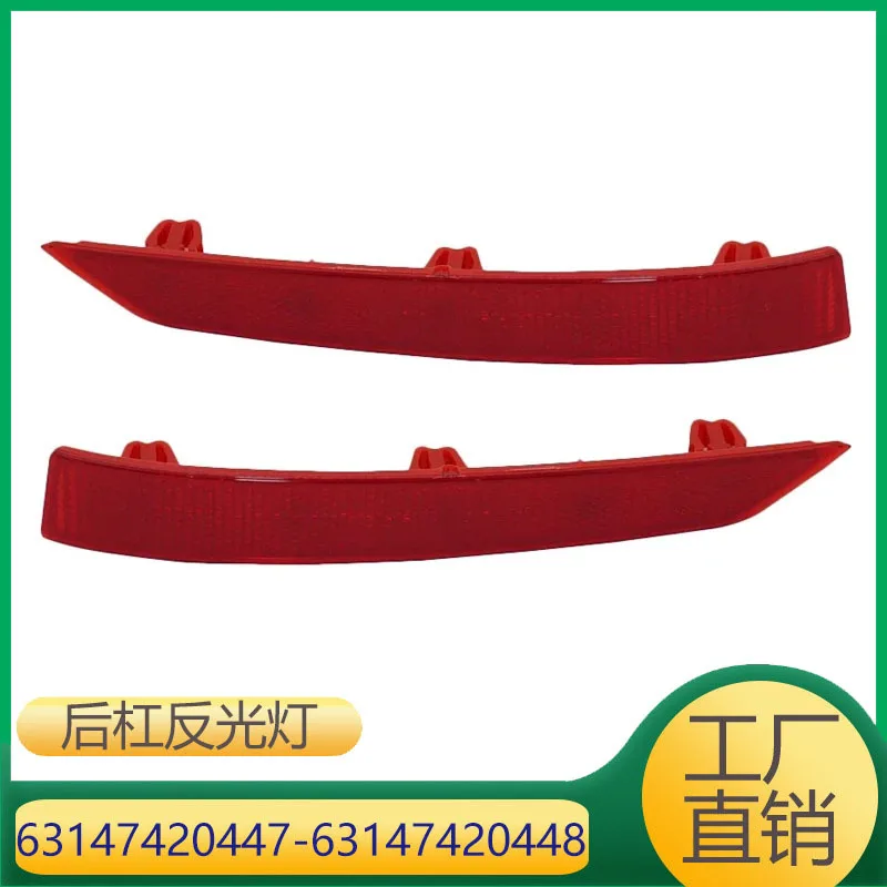 

Подходит для заднего страхового отражателя BMW 3 серии G20G28 63147420447 63147420448