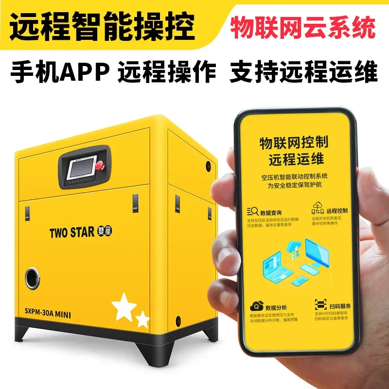 Double star screw air compressor 7.5kw 15kw permanent magnet variable frequency air compressor screw 22KW large air pump