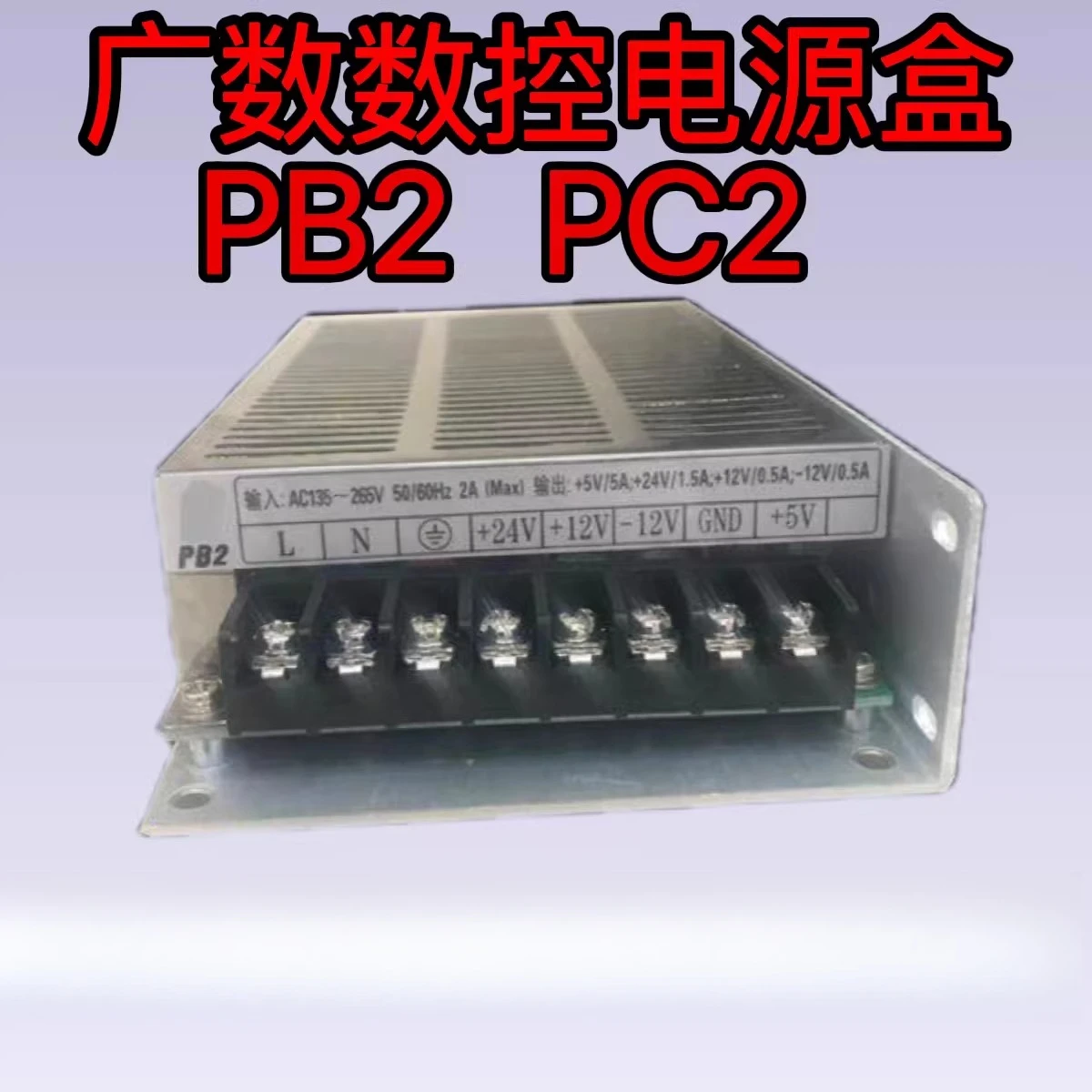 

Широкополосный импульсный блок питания GSK928 PC2 GSK980 PB2, специализированный импульсный источник питания