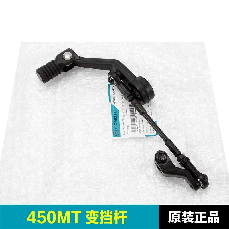 

For CFMOTO 450MT 450 MT Motorcycle Parts Shift Lever Combination Suitable CF400-8-8A Gear lever Original Motorcycle Accessories