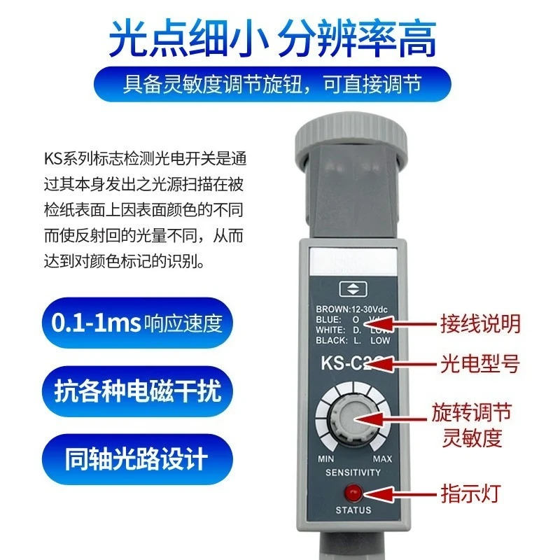 KS-C2W Color Mark Sensor, Photoelectric Eye Color Tracking Correction Switch for Bag Making Machine & Packaging Equipment